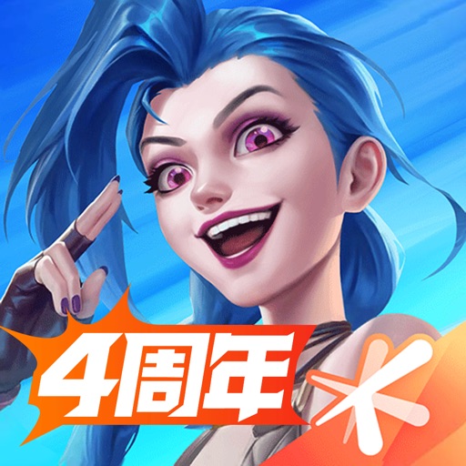 英雄联盟手游