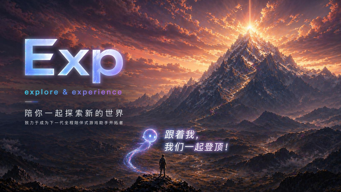 金宝 AI 游戏陪练主视觉