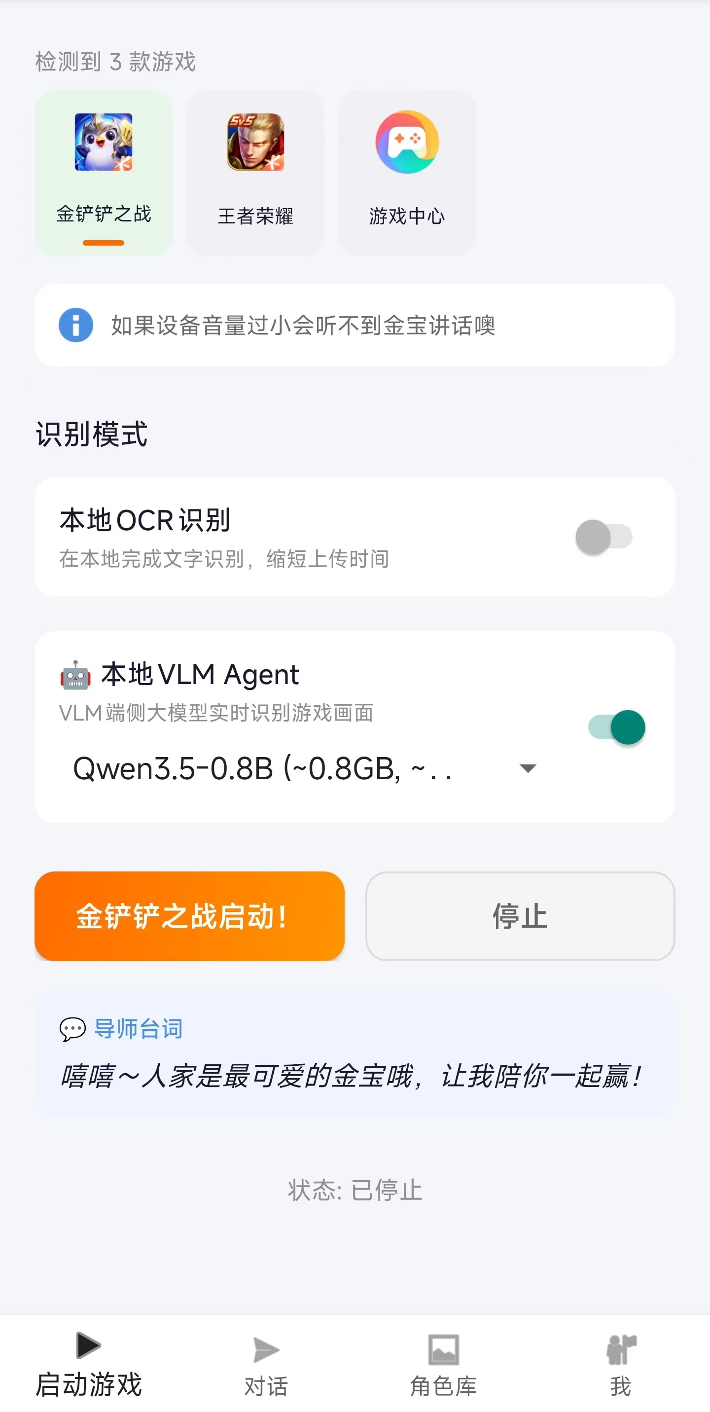 金宝主页 - 游戏启动与识别模式